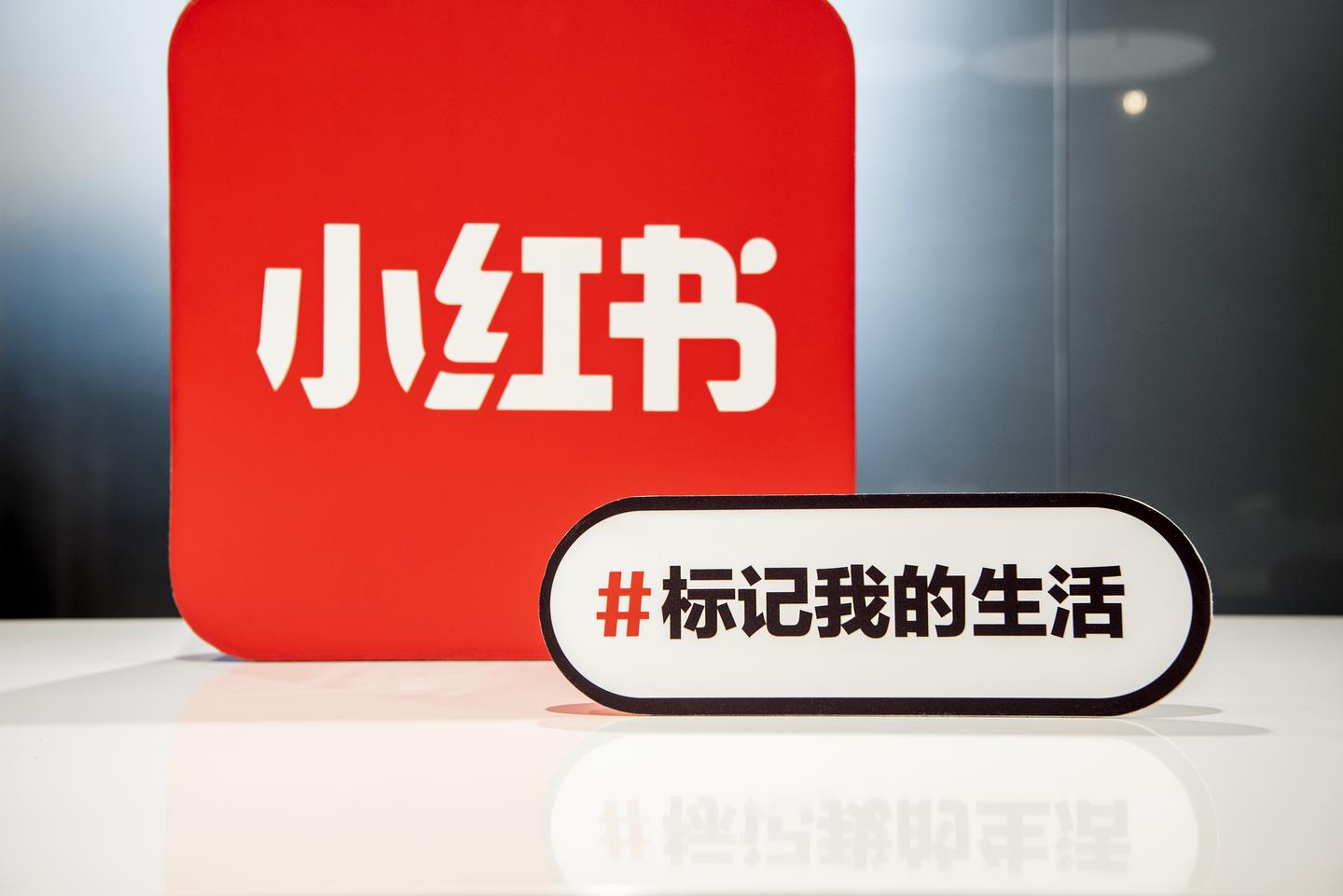 小红书,放大一个品牌策略