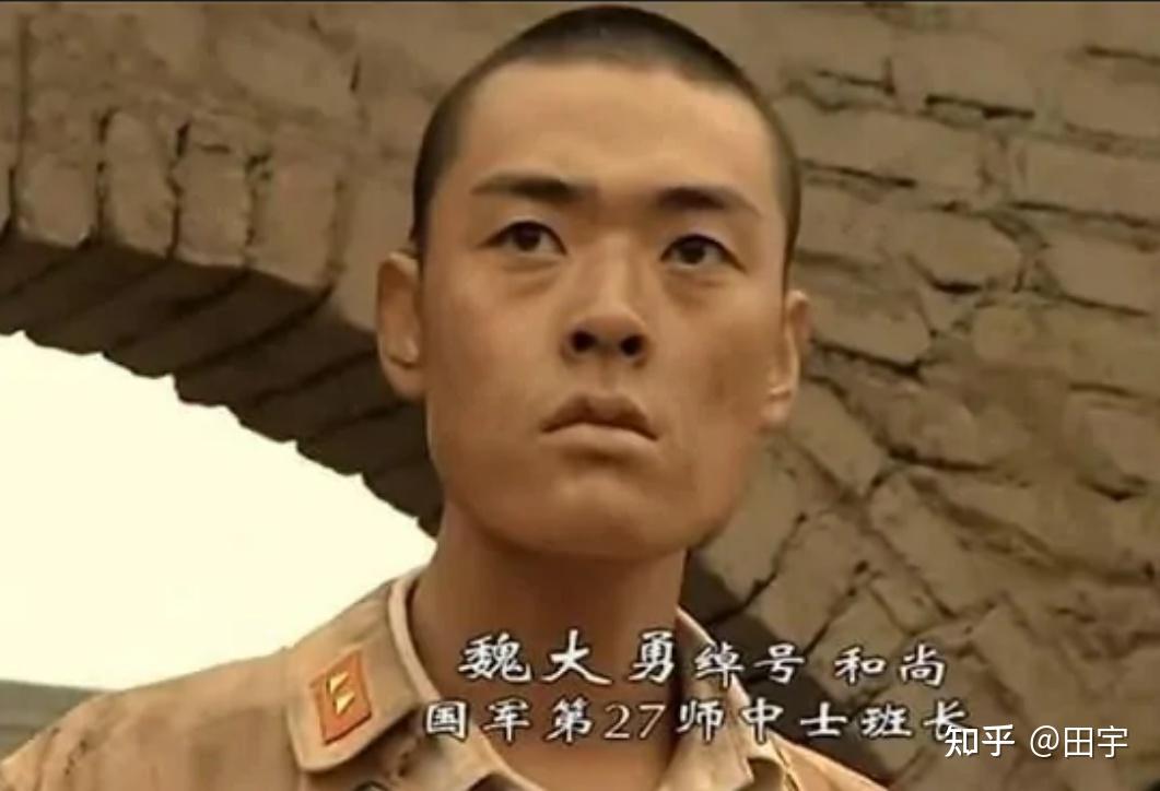 魏和尚原名魏大勇,在《亮剑》这部电视剧中的角色是原中央军二十七师