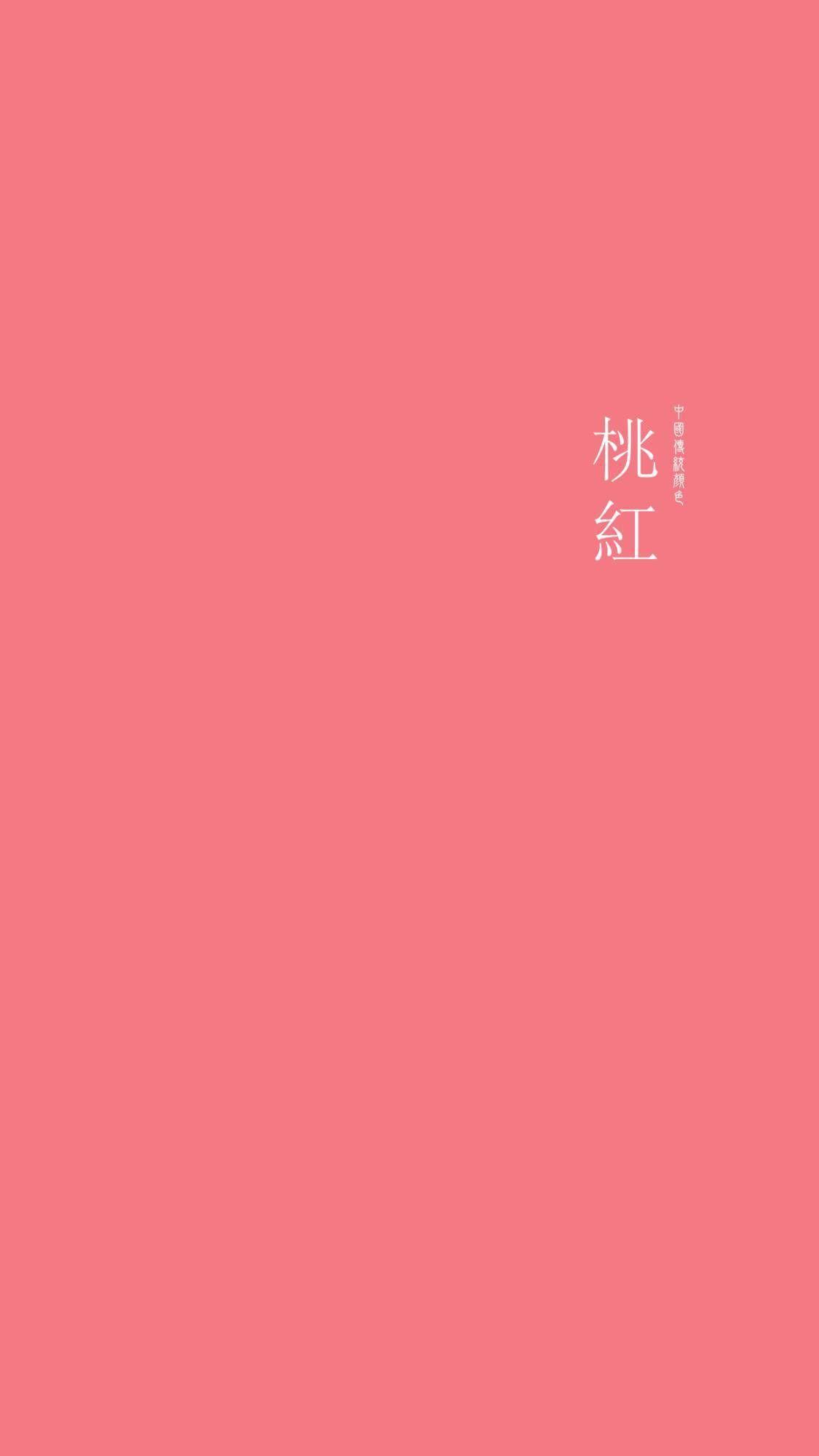 有哪些好看的纯色壁纸?