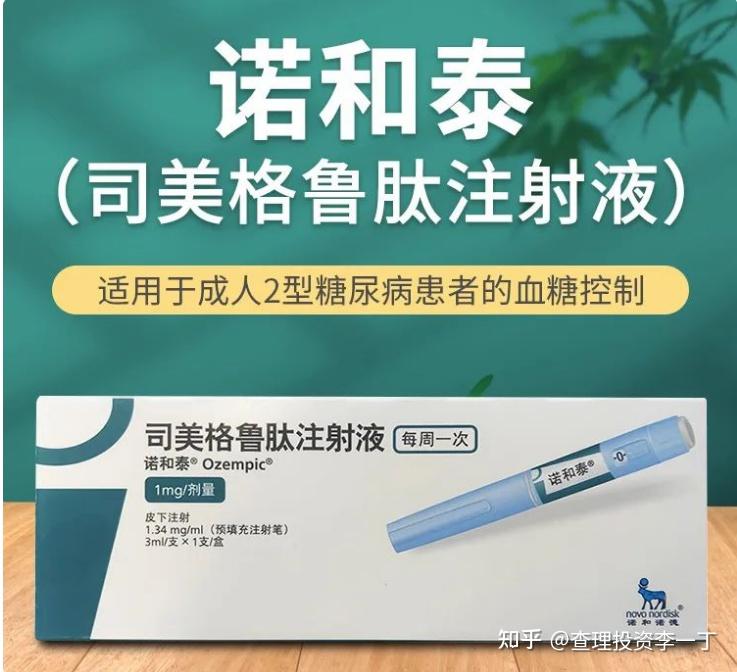 健康笔记降糖减重的糖尿病新药glp1受体激动剂