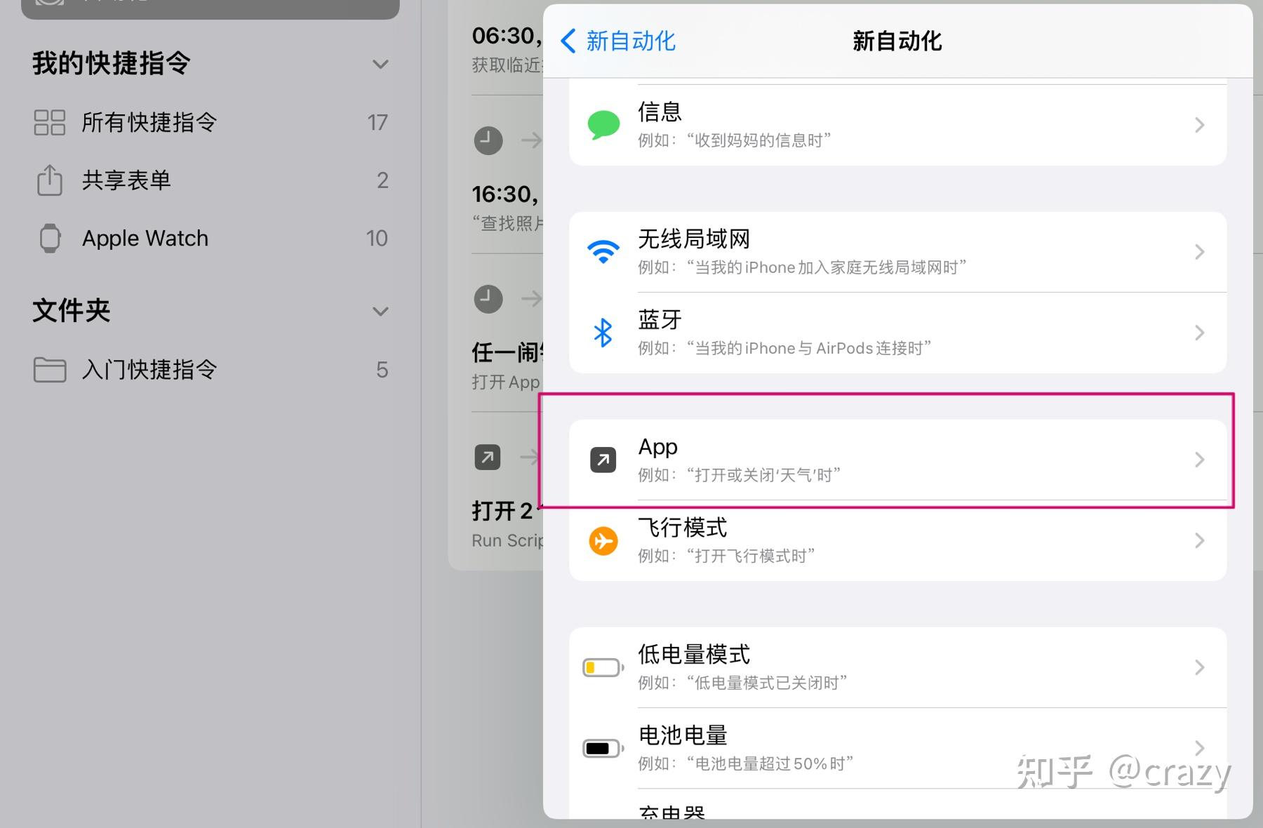 自动同步iOS提醒事项到日历?简单,看这里! - 知乎