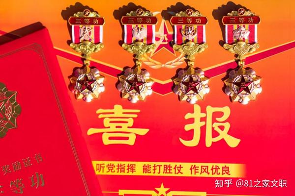 新军功章开始发放！也将有文职人员的一份！ - 知乎