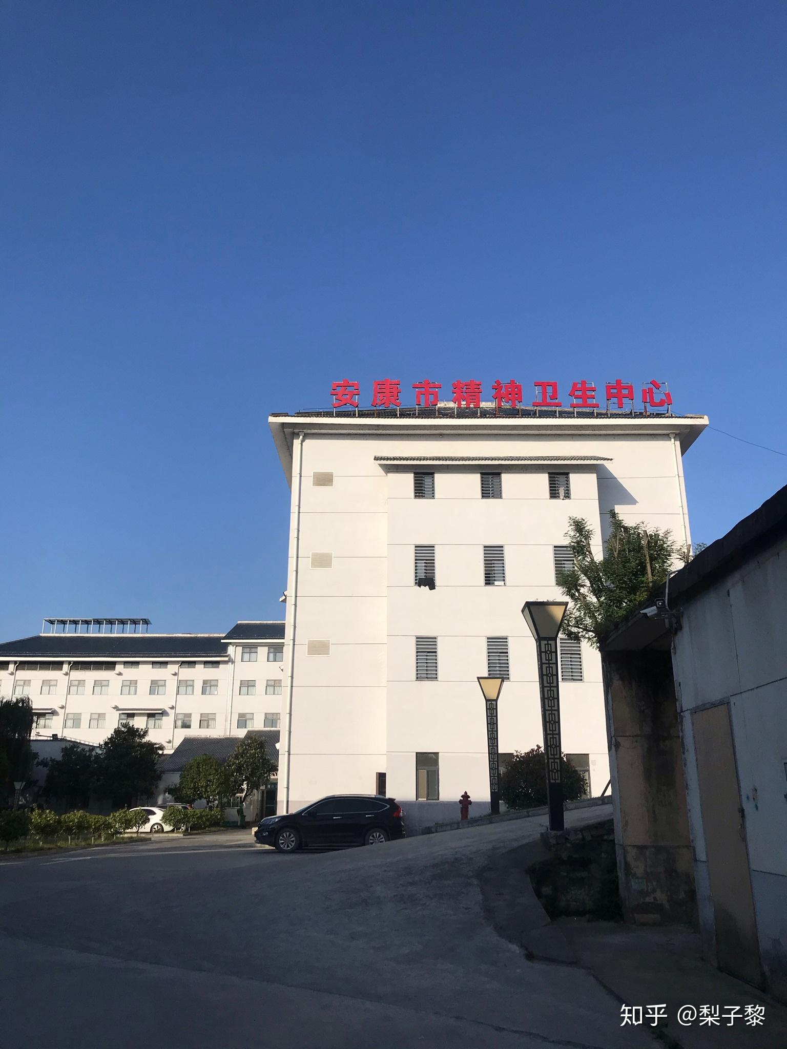 真实的精神病院是什么样的? - 知乎