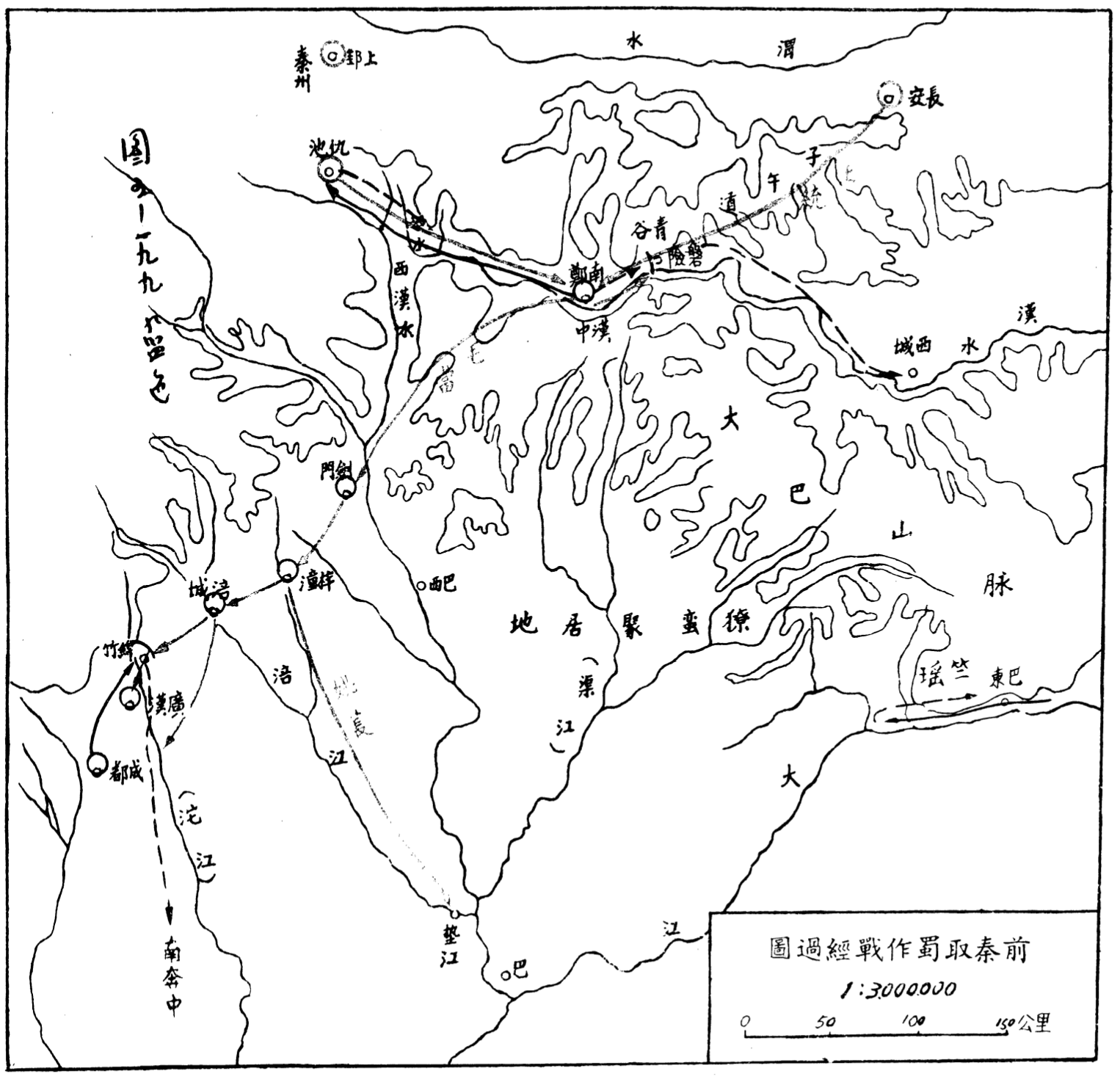 前秦-东晋淝水之战