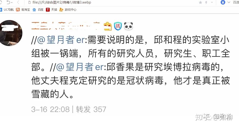 邱香果博士的丈夫程克定博士是研究冠状病毒,sars,艾滋病毒感染,大肠