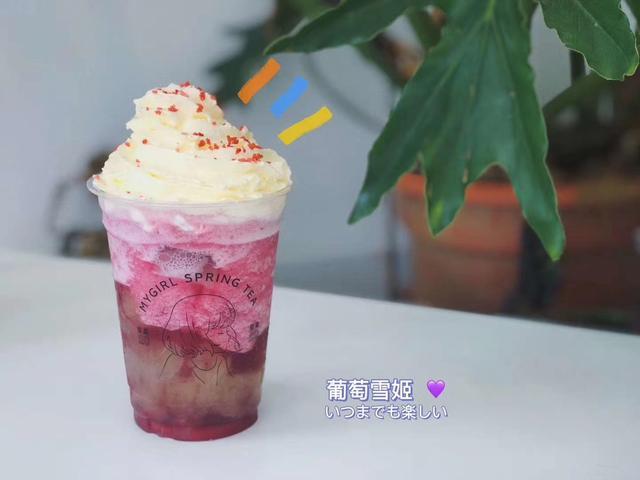 多汁葡萄×香甜奶油雪顶×细腻冰沙,这样的组合难道还不心动吗?