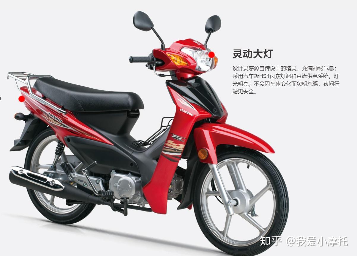 豪爵ug110(hj110-8),價格約5800元