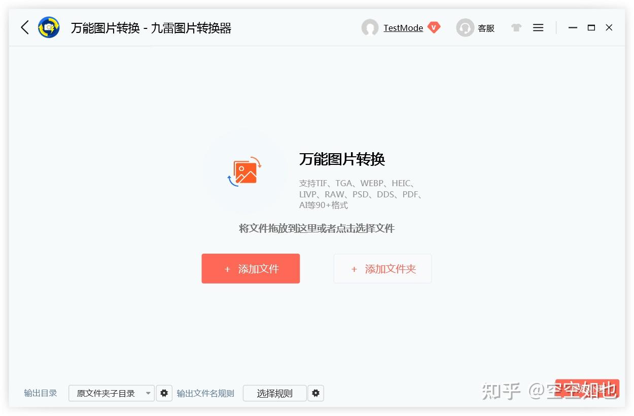 webp转换gif动图的方法-批量转换并保留动画效果 - 知乎