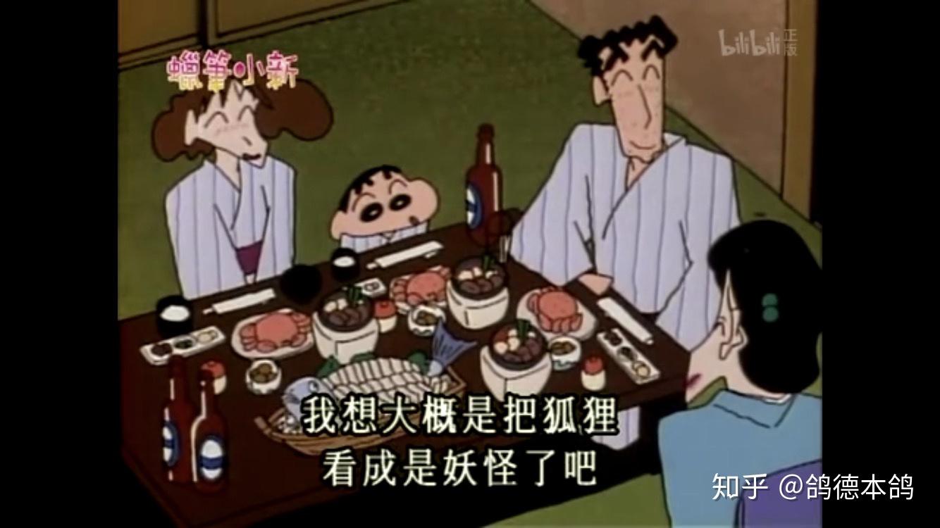 蜡笔小新美食整理