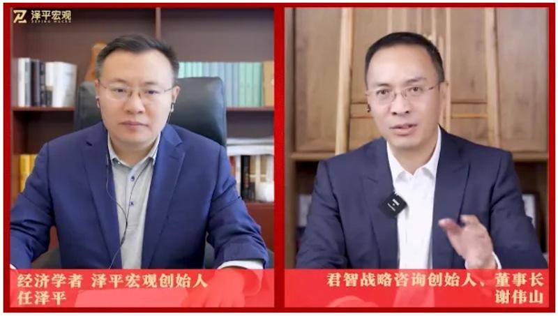 任泽平对谈谢伟山:穿越周期的企业增长之道 - 知乎