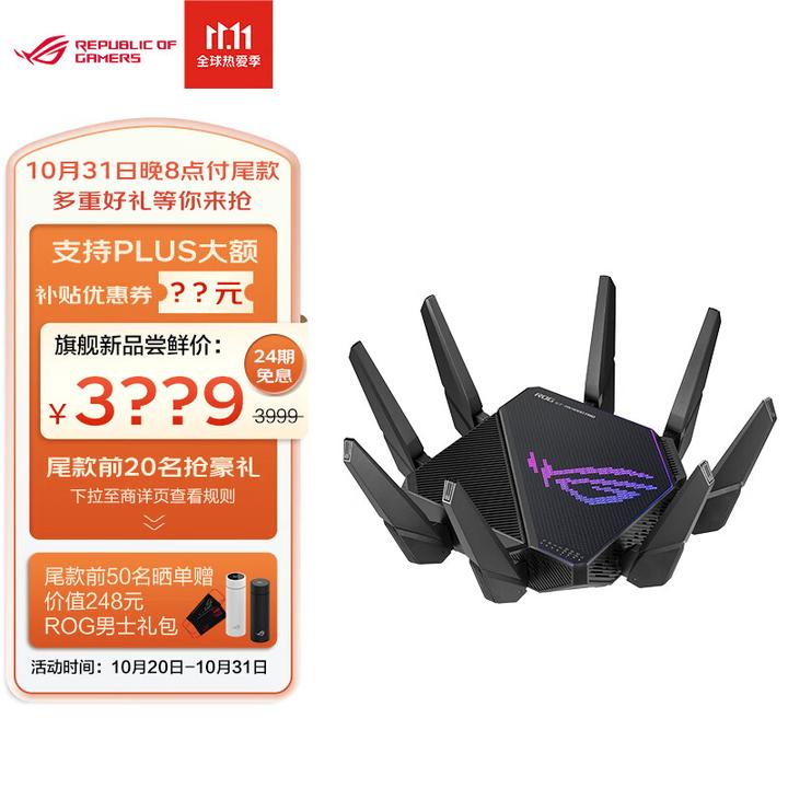 地表三频最强：华硕ROG GT-AX11000 PRO首发测评- 知乎