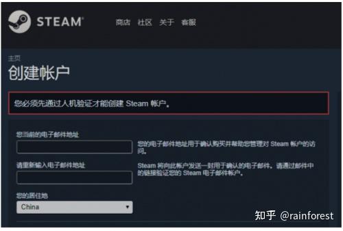 注册steam人机验证老是验证不了captcha响应无效怎么办亲测解决办法