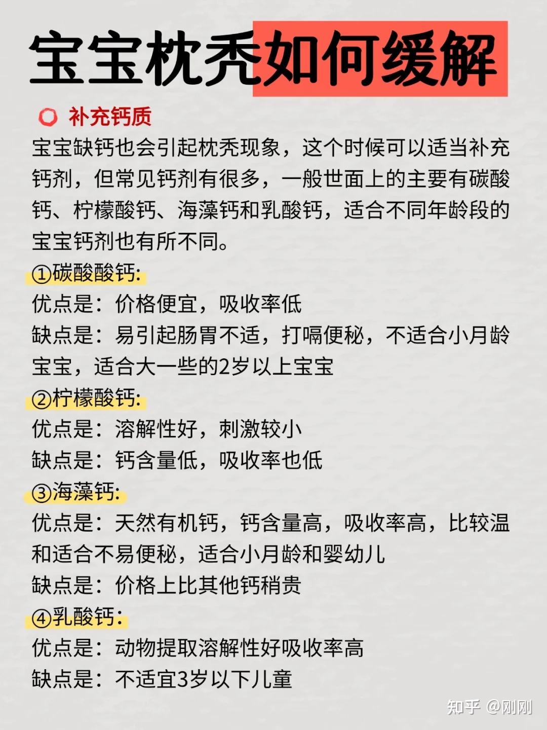 宝宝枕秃的真相,一分钟快速读懂 - 知乎