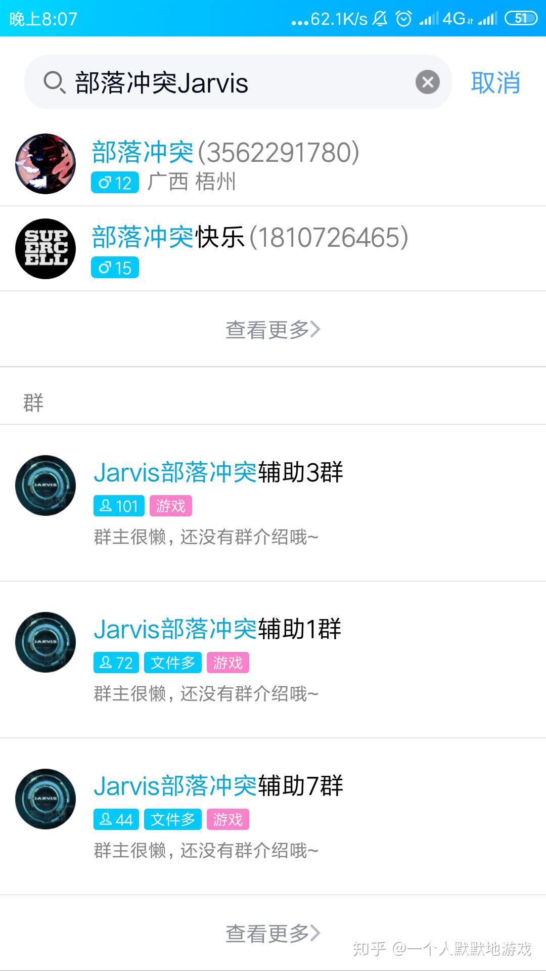 有没有部落冲突QQ群的机器人呢?