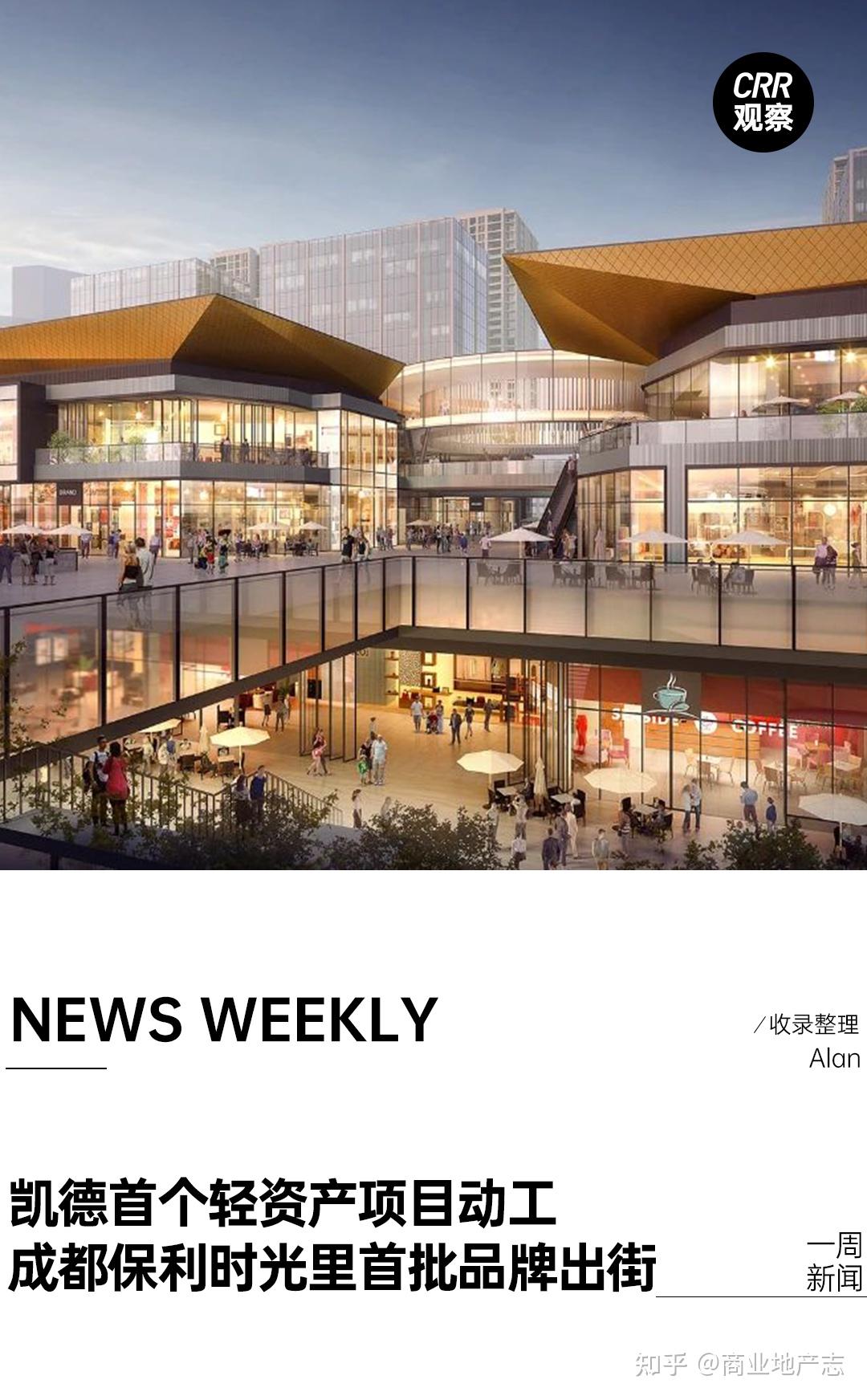 malls updated凯德集团首个轻资产街区项目开工近日,由长沙城发恒伟