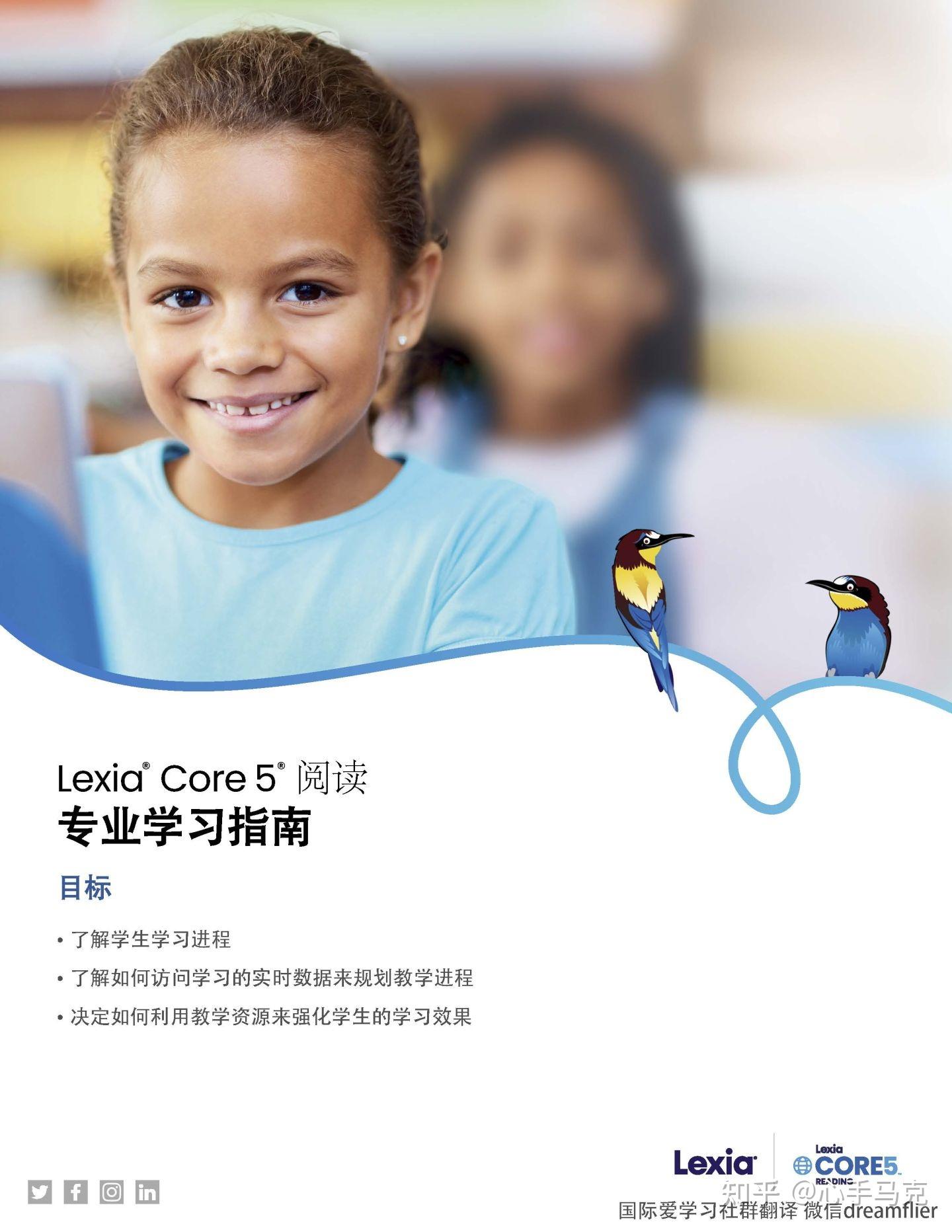 Lexia core5 