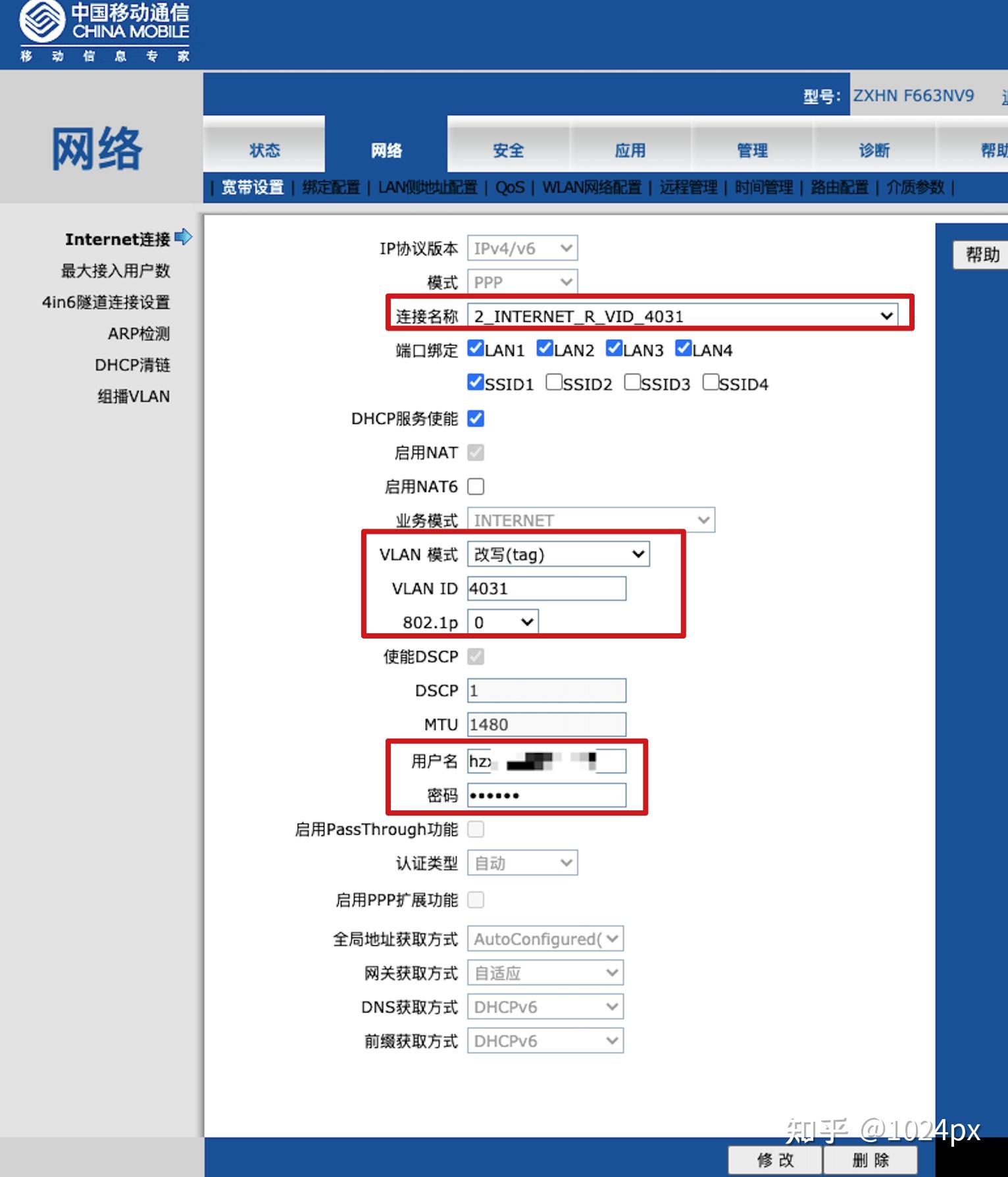 移动宽带配置IPV6环境,通过外网访问群晖NAS插图2 移动宽带配置IPV6环境,通过外网访问群晖NAS插图2