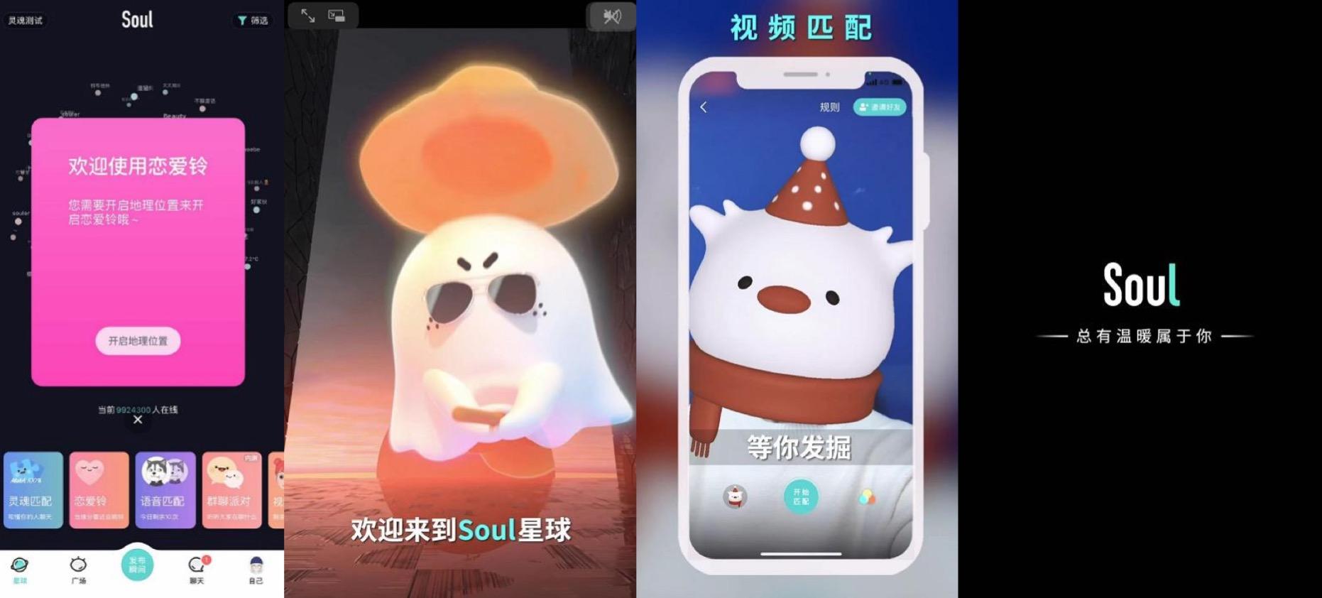 有比soul更好的软件吗=有没有比soul更高档的app