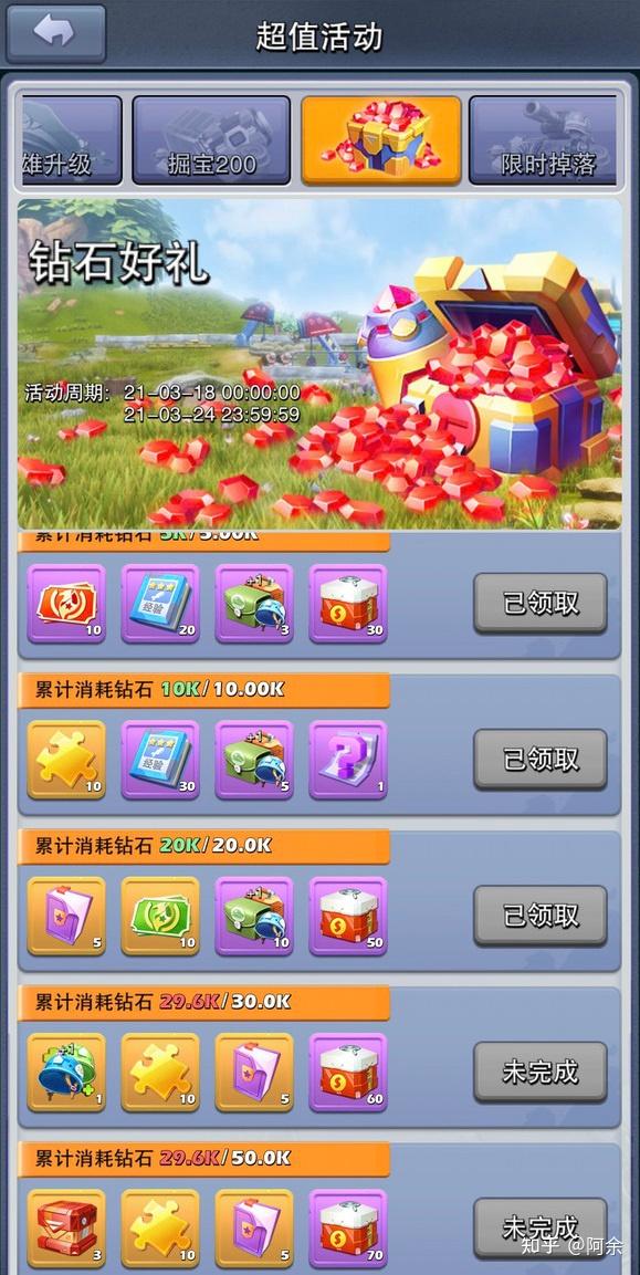 口袋奇兵攻略活动宝典