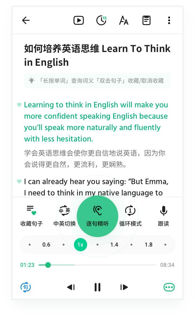 什么是精听？到底应该如何精听？ - 知乎