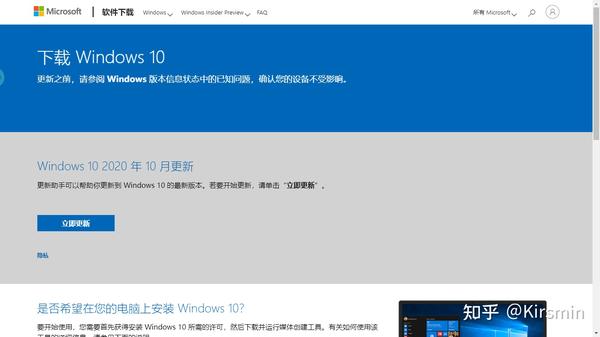 制作Windows10官方镜像- 知乎