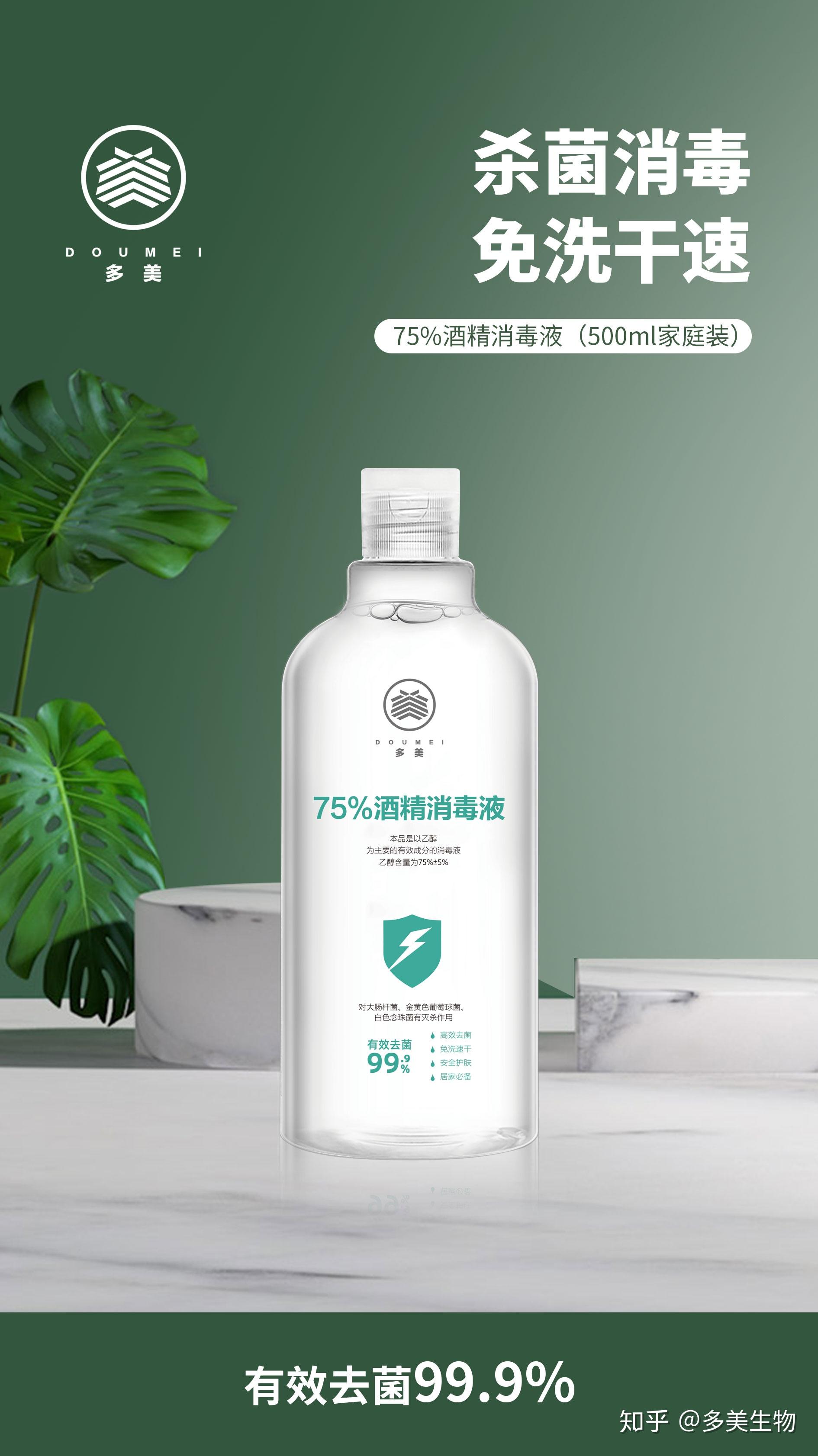 酒精消毒液的作用 v2-5c836ce78dddad33960b3f88c0ca71d0_r.jpg