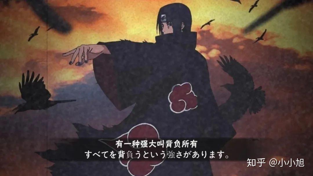 宇智波鼬:背负一切的独行,永远的忍者之神 - 知乎