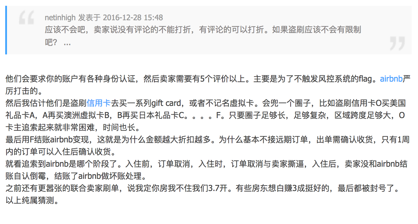 在微信淘宝上代订爱彼迎(Airbnb)靠谱吗?他们