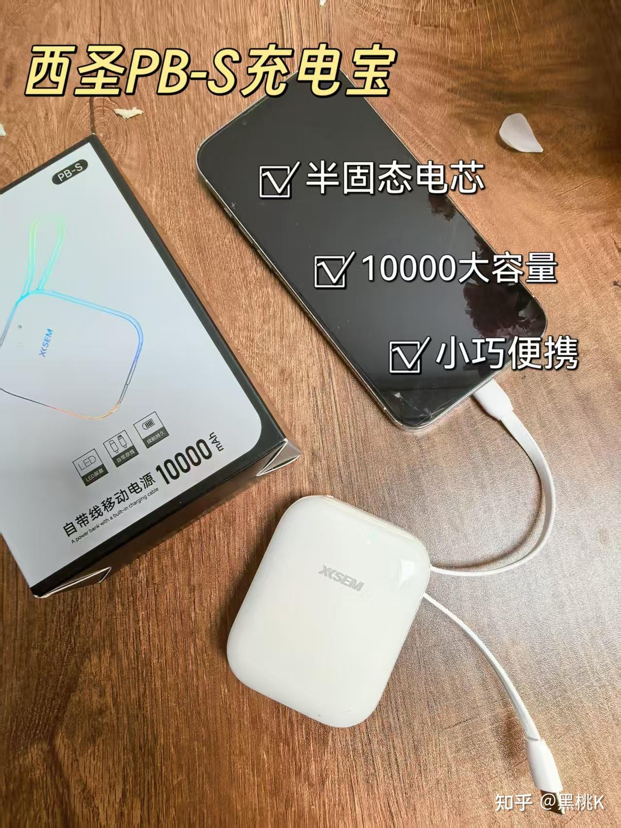 被同事追着要链接的迷你充电宝,颜值与实力双在线!