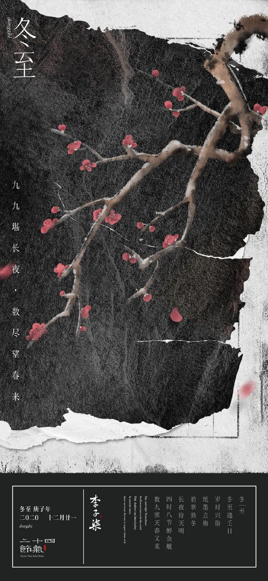 二十四节气诗句及图片(二十四节气表古诗)