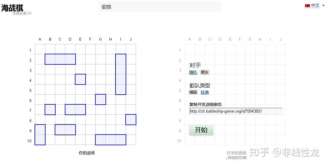 一个棋盘猜成语_棋盘上我只有一个帅(3)