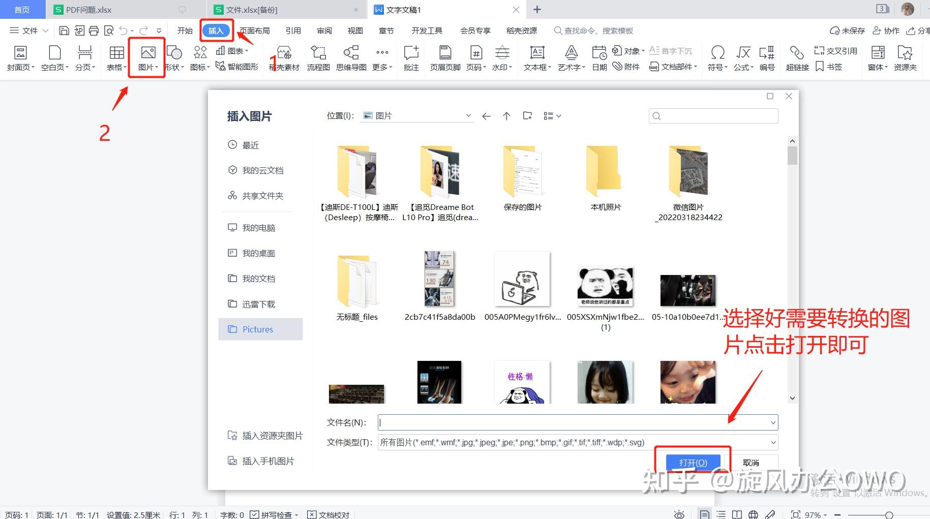 怎么把图片扫描成pdf