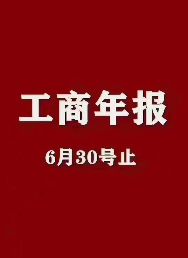 工商年报申报指引 - 知乎
