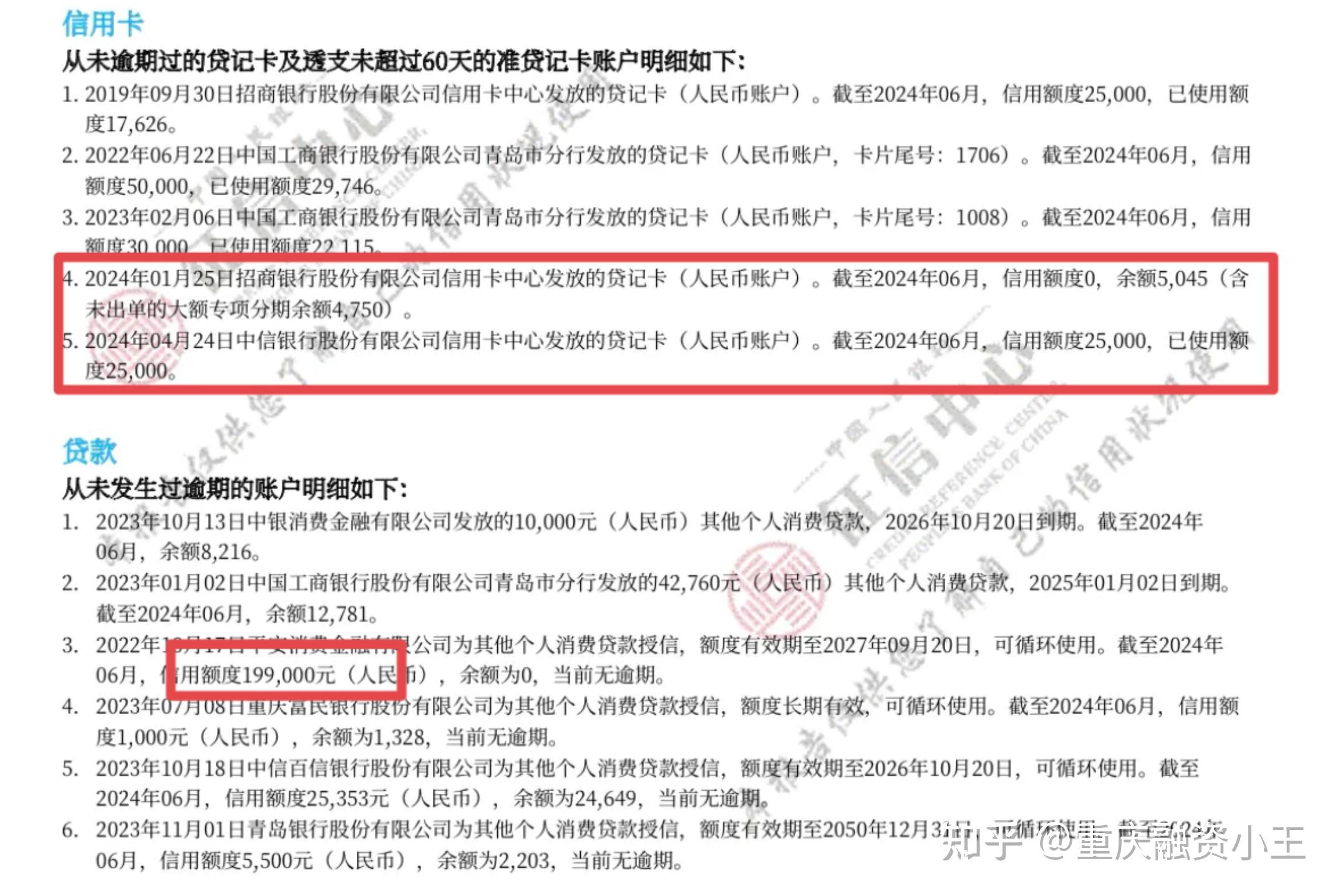 请问我这个征信得养多久才可以申请信用贷款?