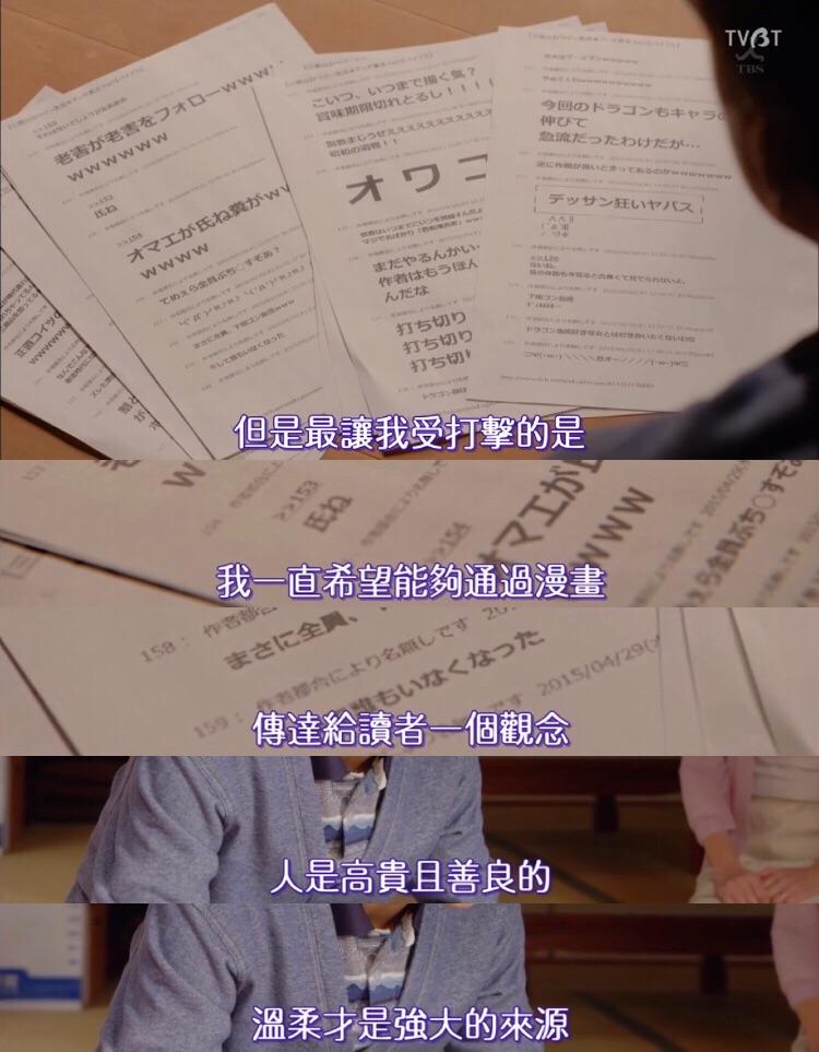 日剧重版出来中有哪些令人难忘的话?