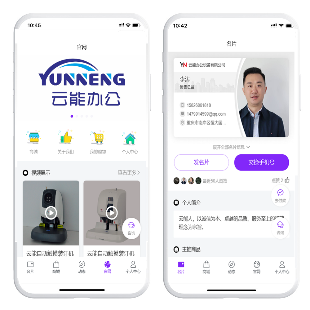 龙兵智能名片小程序源码4200起支持2开办公设备耗材小程序源码开发