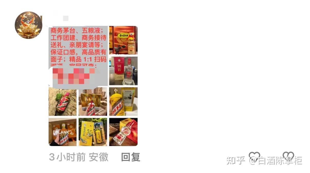 高仿酒就是假酒呀,最近为何嚣张售卖的竟这么多? - 知乎