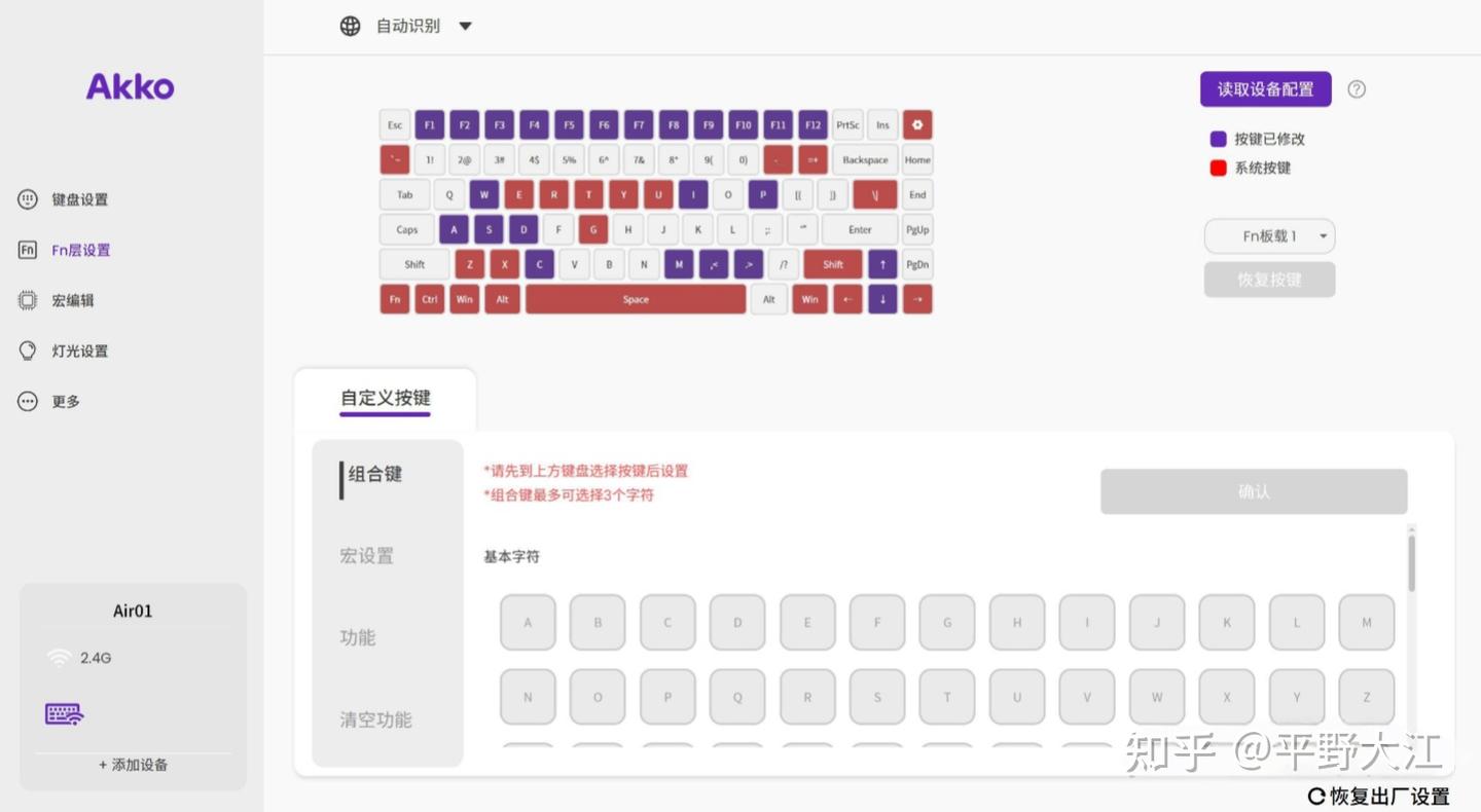 Akko Air 01 机械键盘实测：上班族办公好搭子 - 知乎