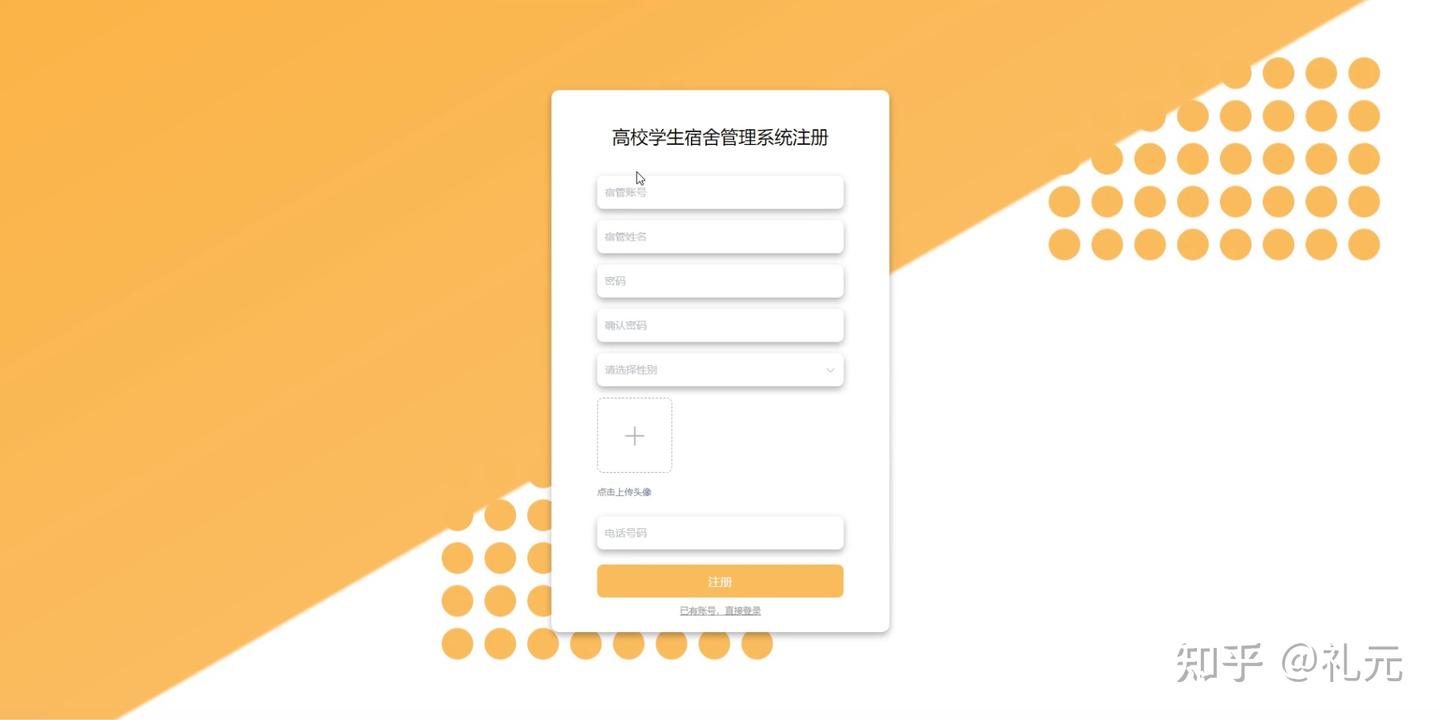 [开题报告]python计算机毕业设计高校学生宿舍管理系统（附源码） - 知乎