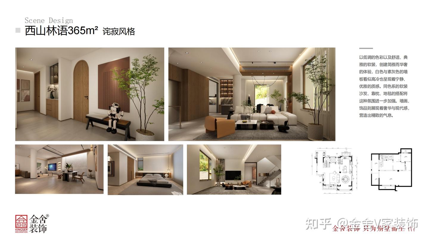 石家庄金舍装饰是一家怎么样的装修公司? - 知乎