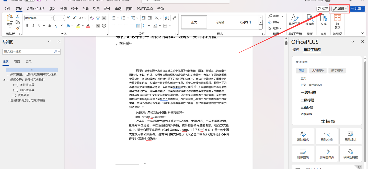 pdf编辑器怎么修改?PDF修改教程一看就会! - 知乎
