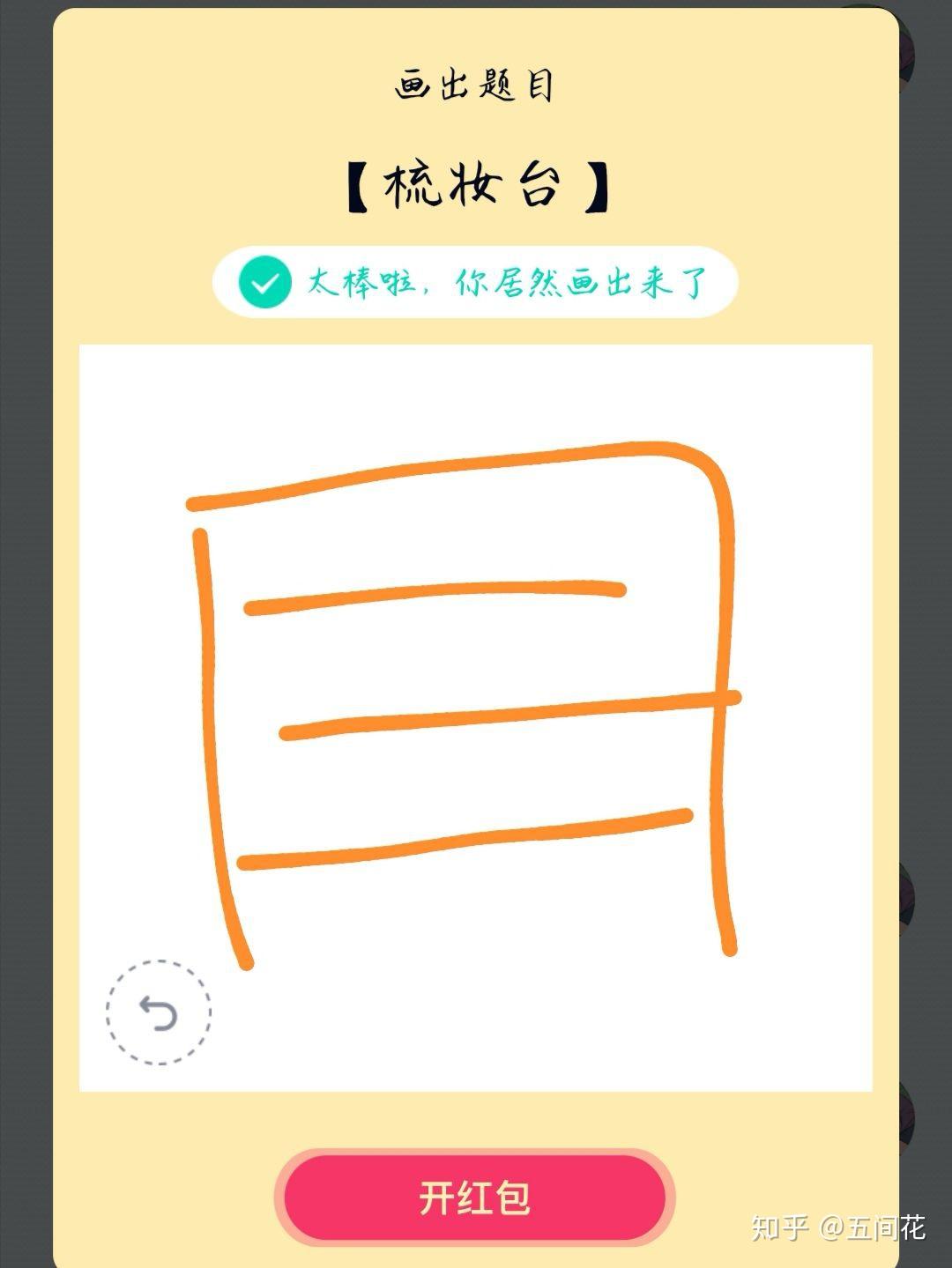 qq红包龙虾和梳妆台怎么画?