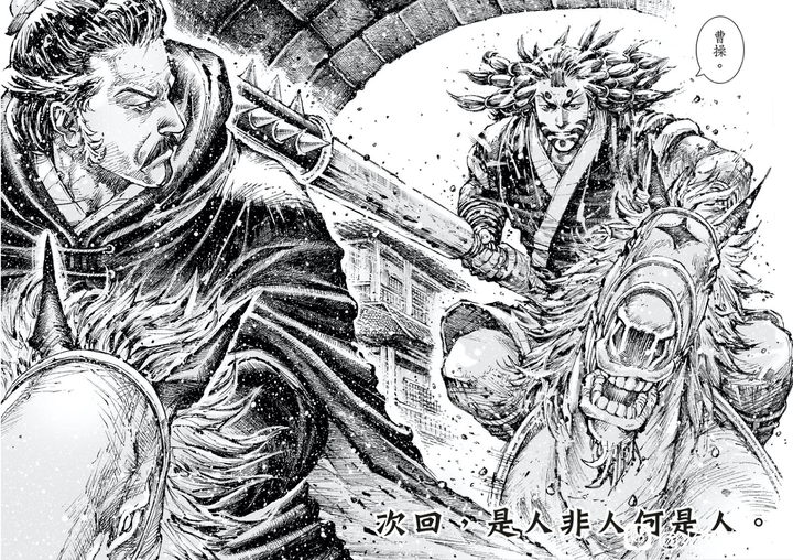 三国志演义火凤燎原蜀汉篇马超资料汇总