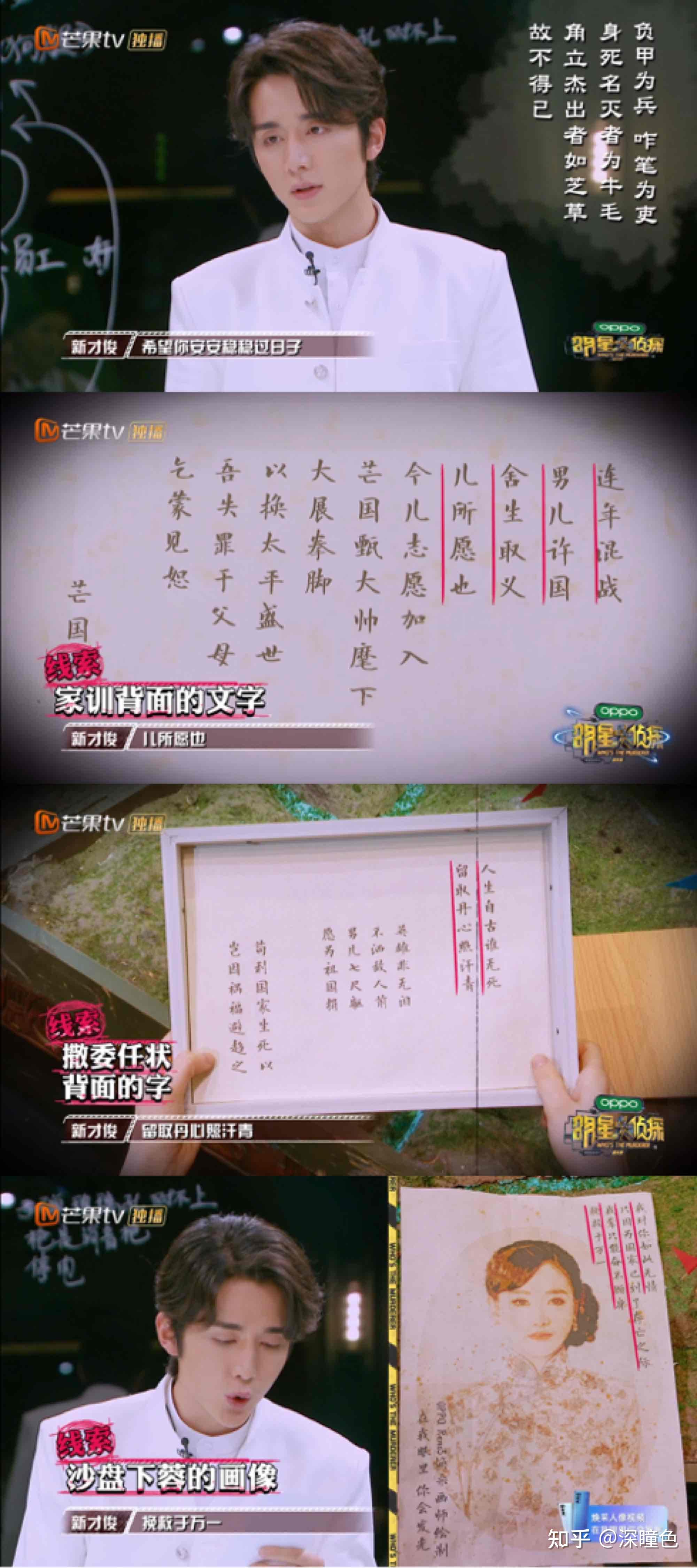 如何评价明星大侦探第六季第11案芒城风云上下