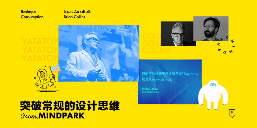 跨界设计 | 如破常规的设计思维 - 知乎