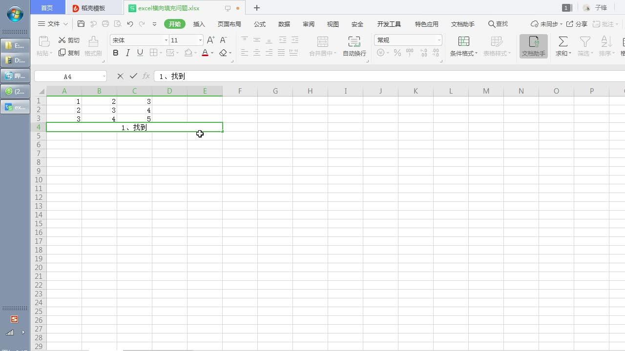 Excel中 想要横向序列填充怎么办 想要 第二个单元格为第二行求和 第三个单元格为第三行求和 知乎