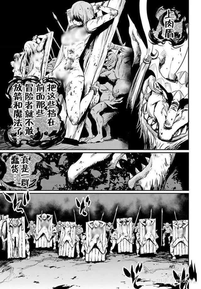如何评价轻小说哥布林杀手