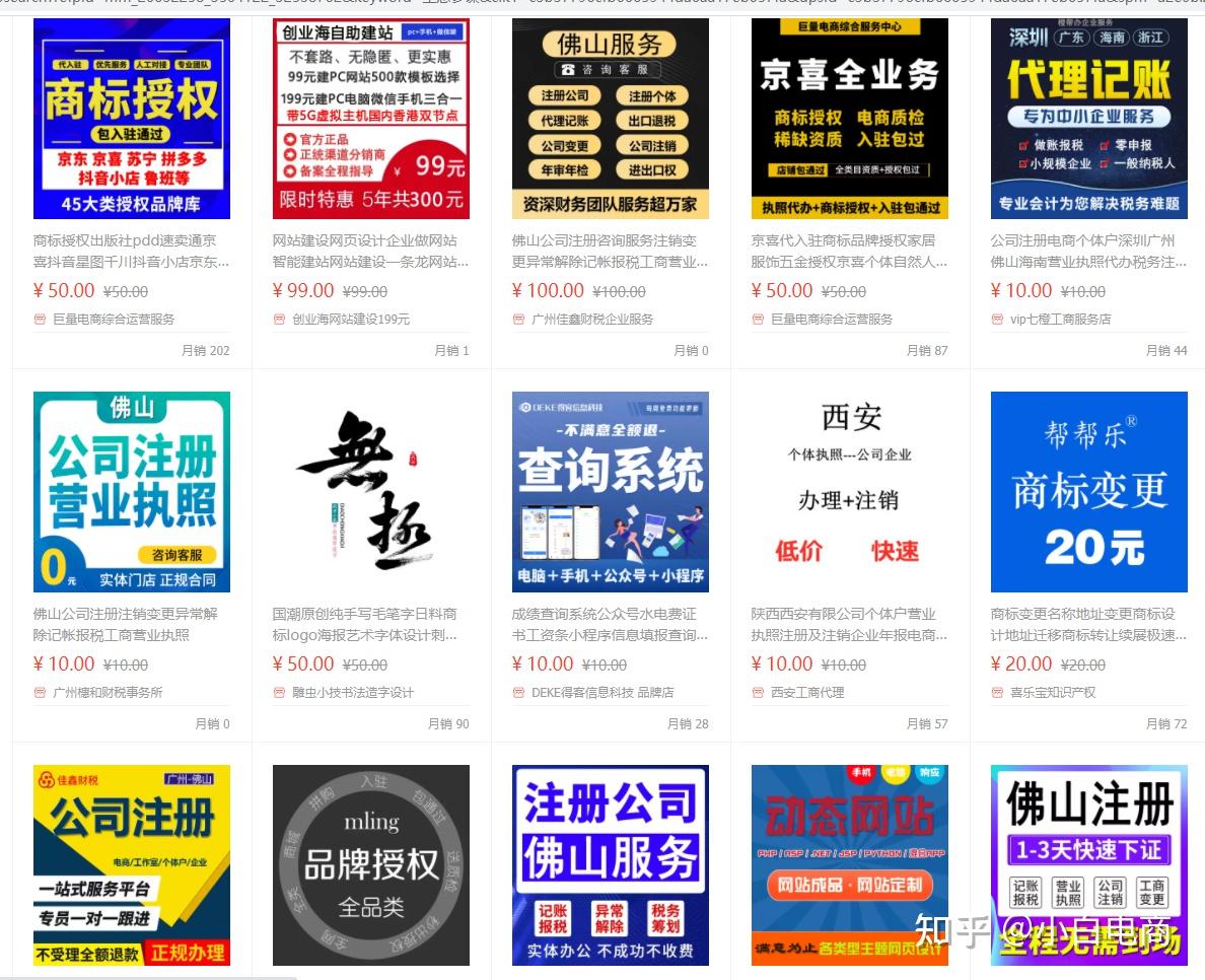 生意参谋在哪里租?