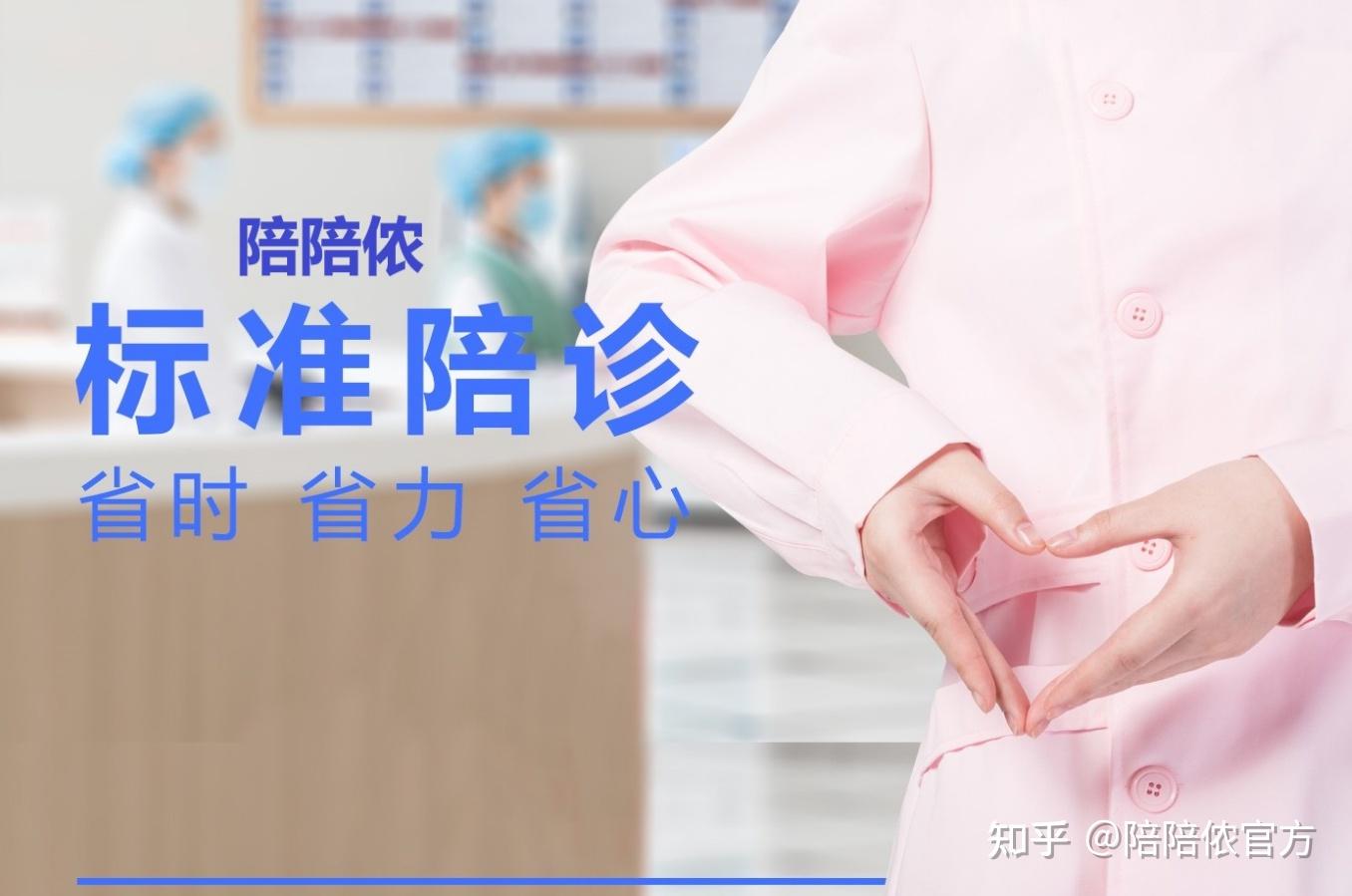 中日友好医院住院办理陪诊挂号-帮老人省心看病的简单介绍 中日友好医院住院办理陪诊挂号-帮老人省心看病的简单介绍