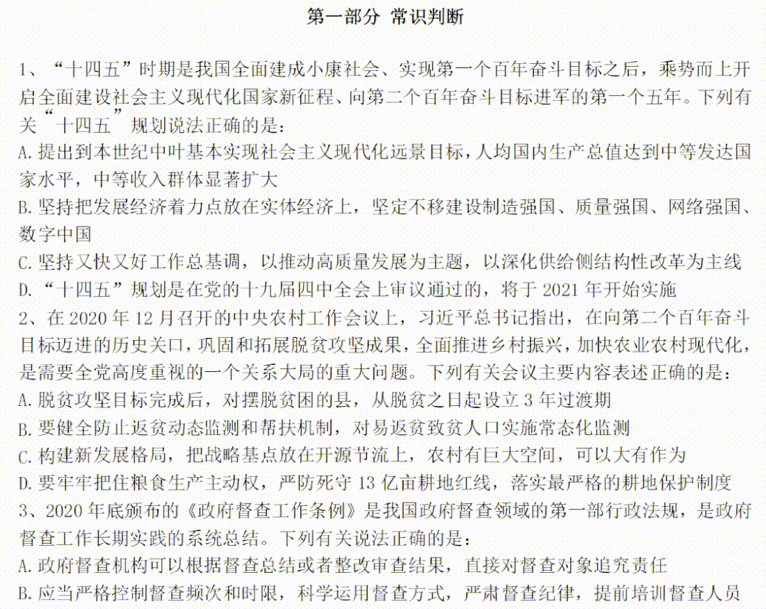 全国33省市近十年公务员考试行测真题及答案解析大礼包(460多套) - 知乎